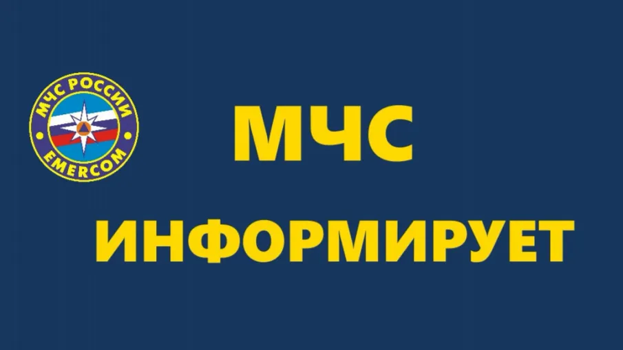 ЭКСТРЕННОЕ ПРЕДУПРЕЖДЕНИЕ о вероятности возникновения чрезвычайных ситуаций на территории Нижегородской области